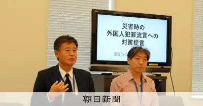 災害時の外国人犯罪デマ、研究者らが対策提言「暴力喚起しやすい」