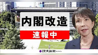 第２次高市改造内閣が発足、農水相に簗和生氏 維新からも閣僚起用