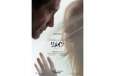 シャマラン×スパークス『リメイン』2027年2月公開、予告映像解禁