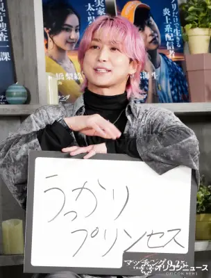 Snow Man佐久間大介、土屋太鳳のギャップ絶賛「昭和のスター」と表現