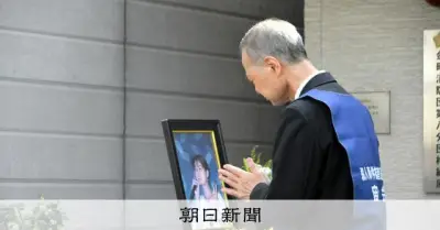 上智大生殺害30年、未解決のまま父・賢二さん「無念晴らすため活動続ける」