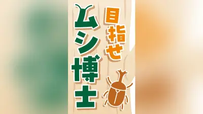 カメムシ特集：臭いの秘密と果樹カメムシの生態を磐田の昆虫公園が解説