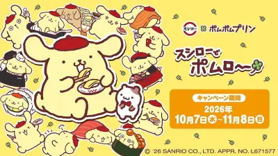 スシローがポムポムプリンと初コラボ、限定グッズ付きメニュー10月7日登場