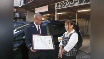 タクシー配車係と運転手の機転で「受け子」逮捕、長野・須坂の特殊詐欺