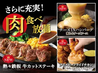 「ザ ブッフェ ニューマーケット」2店舗でグリルメニュー3種を追加、プレミアム・インペリアルコースで提供