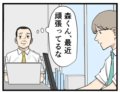 「辞める勇気」がキャリアを拓く…退職経験者のリアルな声を漫画で紹介