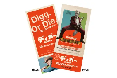 トム・クルーズ、『DIGGER/ディガー』で来日へ 特別メッセージ映像と入場者プレゼント公開