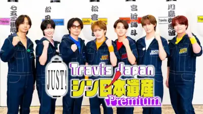 Travis Japan、過酷な“シン運動会”開幕！巨大バトン＆足つぼで大激闘