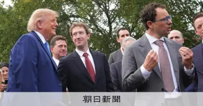 AI開発で自主規制強化へ トランプ氏とIT企業トップが協定に署名