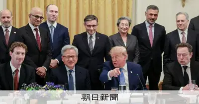 トランプ氏、AI企業トップと会談 自主規制の重要性強調 共有事項多いと語る