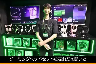TSUKUMO eX.販売員が選ぶゲーミングヘッドセット売れ筋トップ5、1位はRazer「BlackShark V2 X」