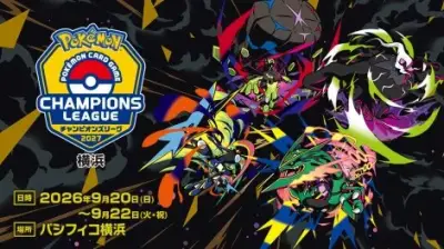 台風25号で21日のイベント中止相次ぐ ポケモンカード大会、東京ゲームショウ、ロッキンも