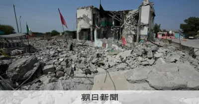 イラン小学校空爆は「米軍による戦争犯罪」国連人権理の独立調査団が報告書