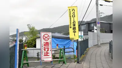 箕面の不発弾撤去、27日に実施 住民2400人が避難対象に