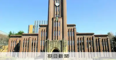 東大教授のSNS投稿に「差別的」と批判　日本教育学会、対応を検討