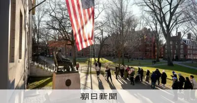 米地裁、留学・報道ビザの期間短縮を差し止め「回復不能な損害」