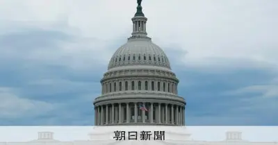 米中間選挙とは？仕組みとトランプ政権への影響を解説