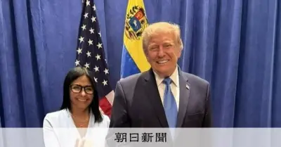ベネズエラ暫定大統領、トランプ氏と初会談 武力攻撃後に接近