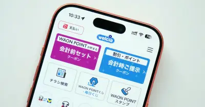 ウェルシアのお得情報まとめ【9月8日最新版】最大5万ポイントや1万円分のデジタルギフトが当たる