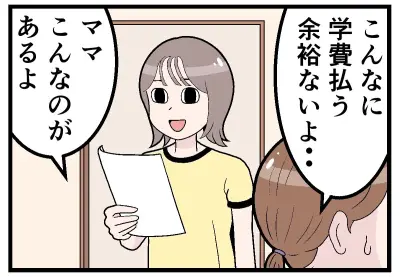 働く社会人の自己啓発、36.8%が実施 時間不足が課題に 漫画で描く「大人の再挑戦」