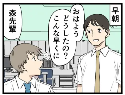 職場の“やばい後輩”実体験を漫画化、早朝出社で電気代節約する後輩の理由とは