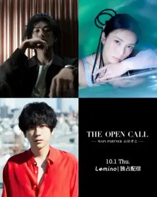 山田孝之オーディション『THE OPEN CALL』赤西仁・柴咲コウ・二宮和也がゲストパートナーに