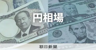 円が一時1円超急騰、1ドル156円台に レートチェックとの見方も