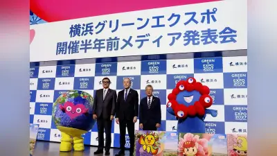 横浜園芸博開幕半年前に発表会、市エリアに花20万株