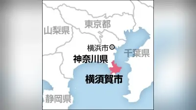 横須賀市職員、虚偽診断書で病気休暇不正取得し懲戒免職