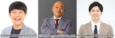 吉本興業「NSC」2027年度生徒募集開始 講師に佐久間一行・ギャロップ林・コットン西村