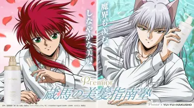 『幽☆遊☆白書』蔵馬、プレミオールと初コラボ「美髪指南塾」開校 緒方恵美ナレーションのWEB CM公開