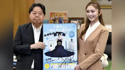 ゆうちゃみさん、特殊詐欺対策の広報キャラクターに就任し林総務相を表敬訪問