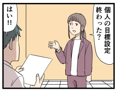 Z世代が職場で掲げた「仕事の目標」とは？人気漫画のクイズに反響