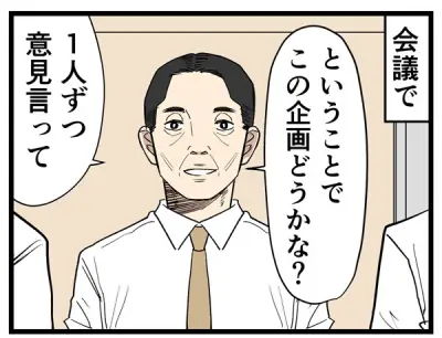 Z世代の「直球回答」に戸惑う上司…価値観の温度差が職場で生むすれ違いとは