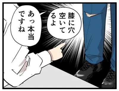 Z世代との職場での温度差、具体エピソードを漫画化 マイナビ調査