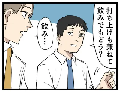 Z世代との温度差、職場でどう感じる？ 漫画で読み解く新常識
