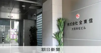 全東信破産の理由とは 「夜の街」支えた決済代行業者の実態