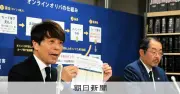 「オリパ」販売サイト5社を提訴、購入者38人が約2億7千万円の賠償求め東京地裁に
