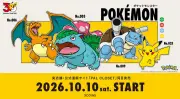 3COINS、ポケモン30周年記念グッズ全62アイテムを10月10日に発売