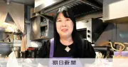 5億円動かす65歳元主婦の投資家転身 きっかけは新聞記者の夫の退職