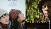 第83回ベネチア国際映画祭開幕、是枝裕和と塚本晋也が金獅子賞を競う