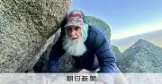 91歳男性、アパラチア山脈3500キロ踏破 最高齢記録を樹立