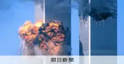 9・11から25年、犠牲者の身元不明なお1100人　検視局が続ける特定作業