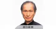 俳優の品川徹さん死去、90歳 「白い巨塔」大河内教授役など