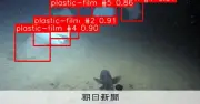 AIで深海のプラごみ分類、作業時間1カ月→2日に短縮 JAMSTEC