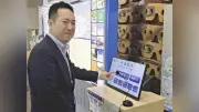 上山市役所にAI総合窓口、県内初のタッチパネル式 25日から本格運用