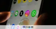 XやTikTokでAIが投稿削除、情プラ法で初公表　判定精度に懸念も