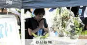 豊明母子4人殺害事件から22年 遺族が献花「次はきっと私の番」