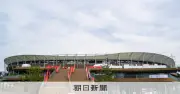 愛知・名古屋アジア大会が開幕 45の国・地域が参加、過去最大級