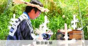 アイヌ先住権訴訟、判決確定後初の特別採捕　「続けるしかない」